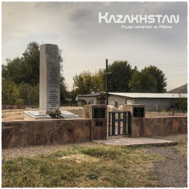 Powiększ obraz: Kazachstan,  cmentarz Merke (Sapataj) wzniesiony w 2013 r., upamiętnia 19 Polaków